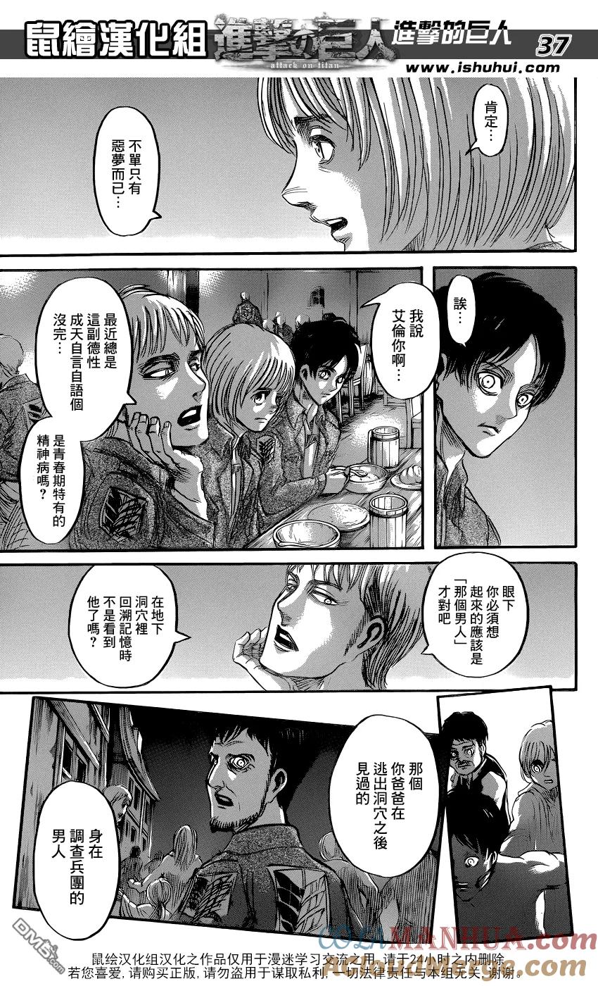 第37页