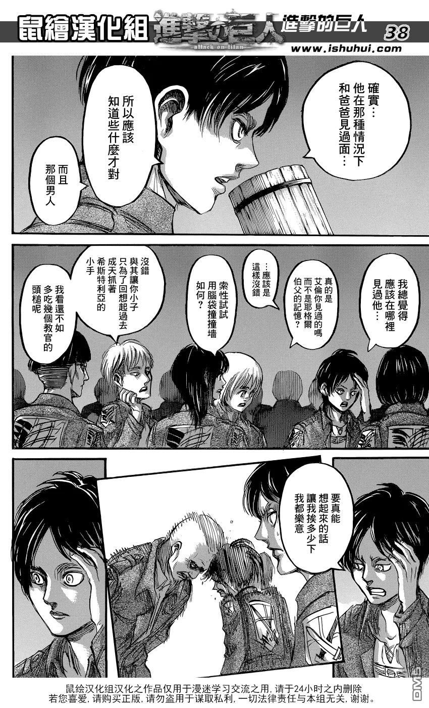 第38页