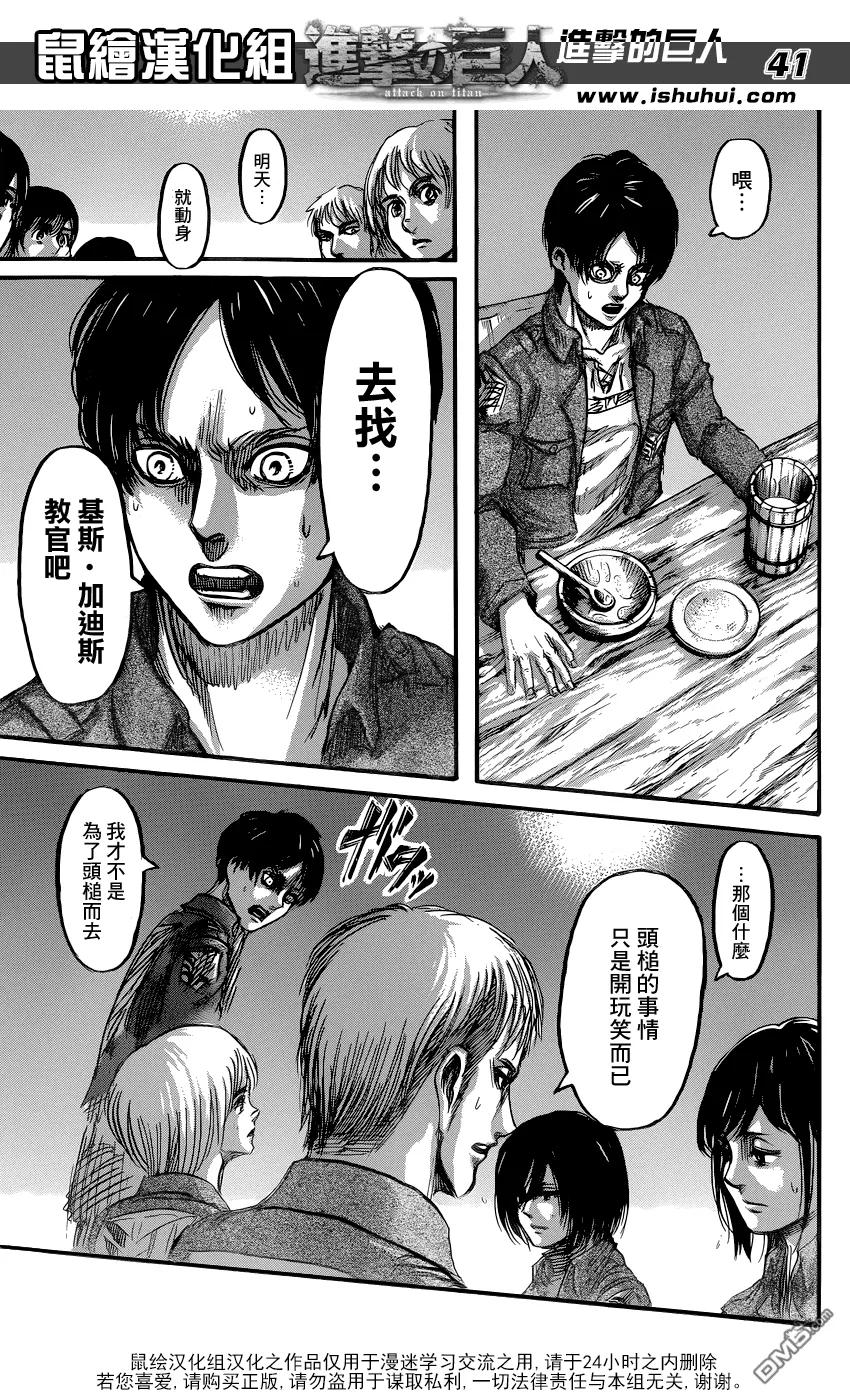 第41页
