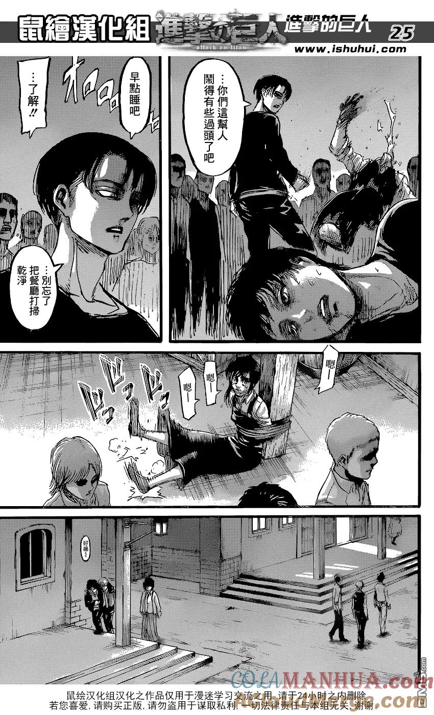 第25页