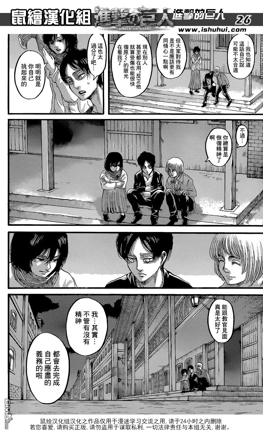 第26页