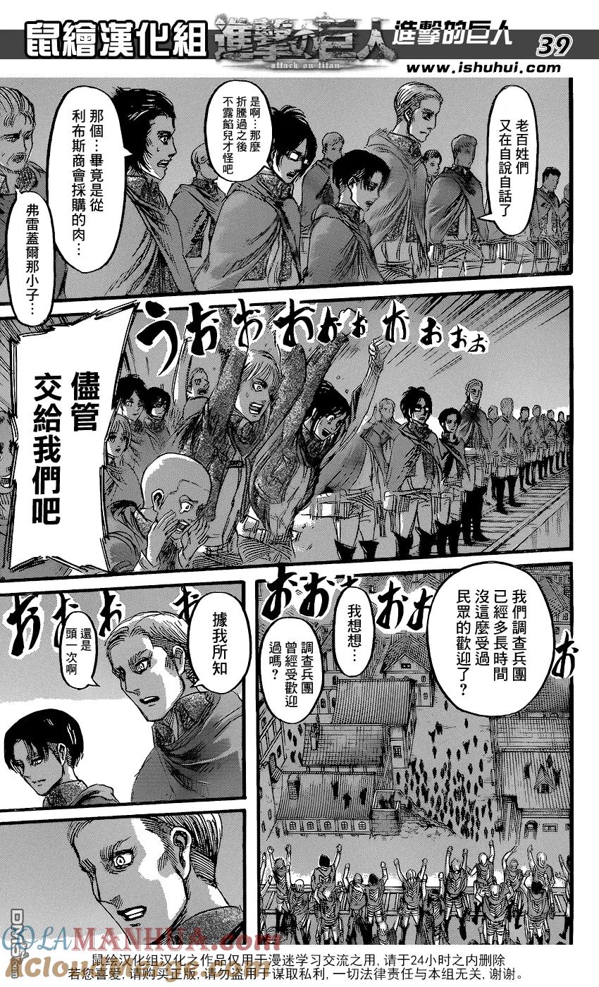 第39页