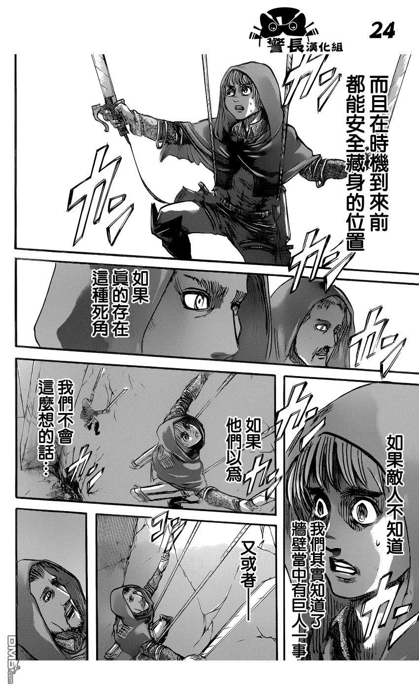 第24页