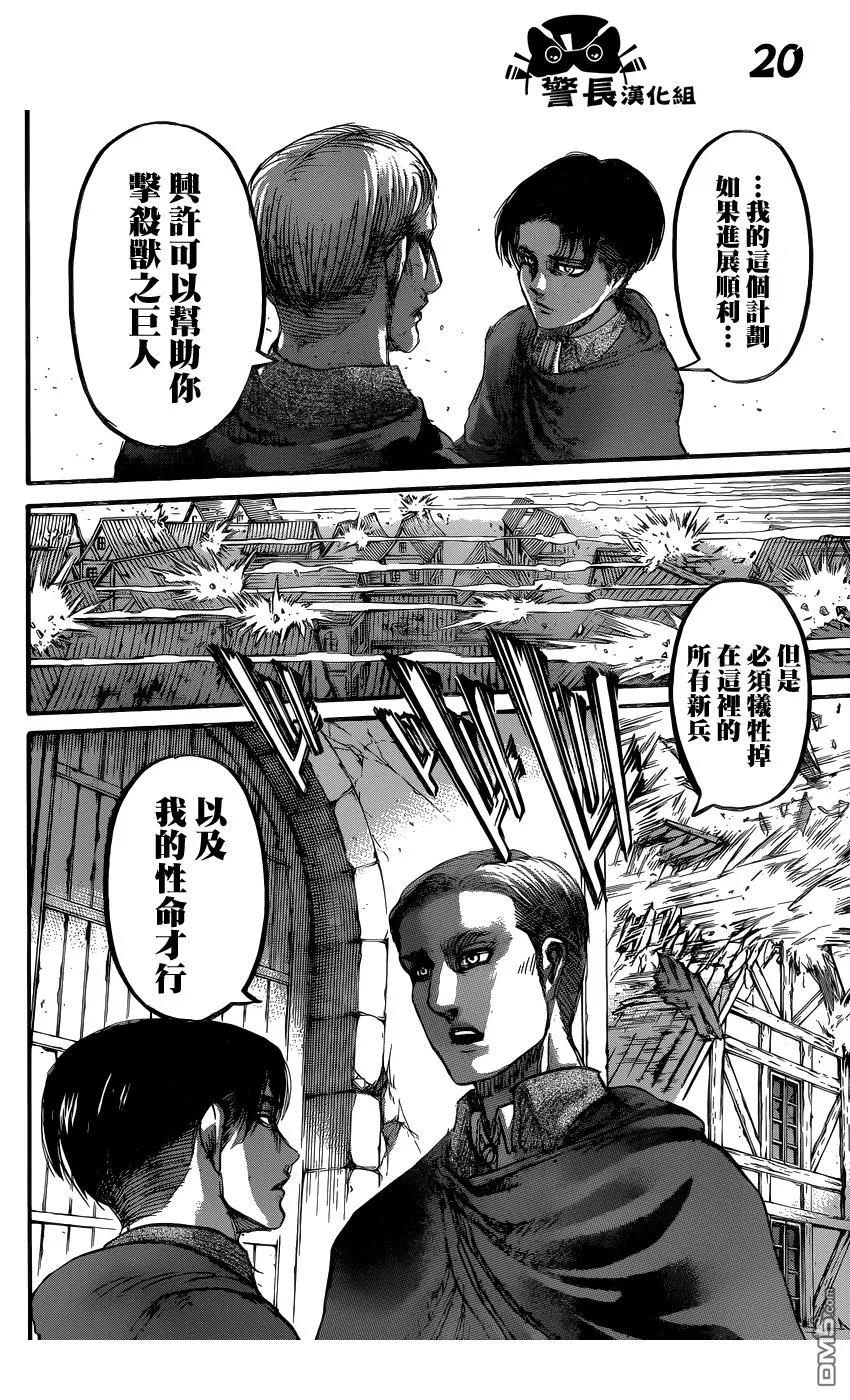 第20页