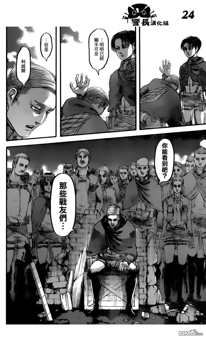 第24页