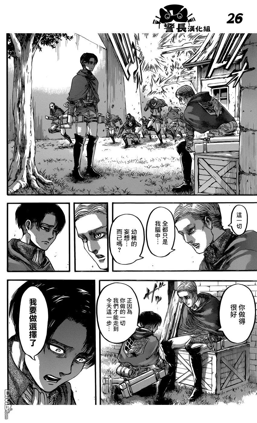 第26页