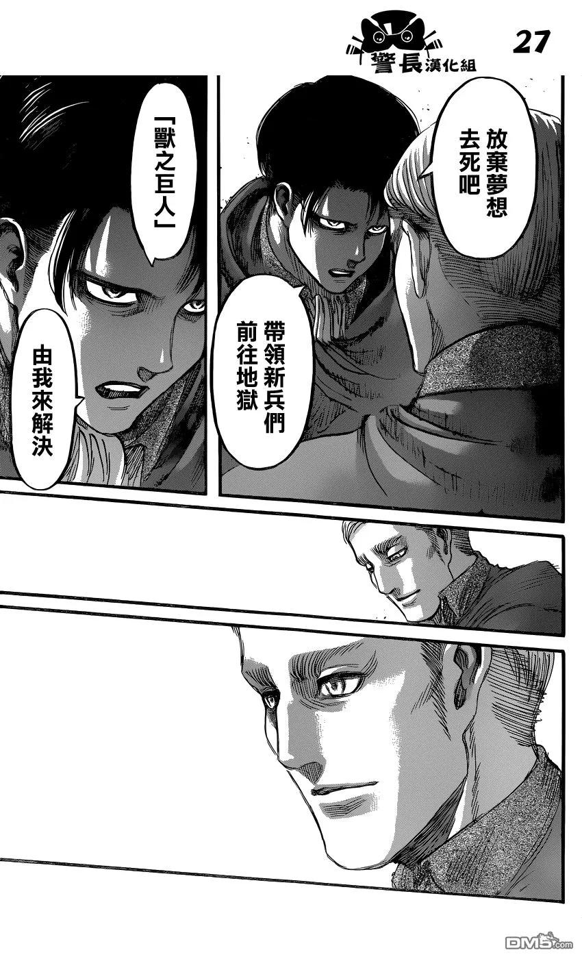 第27页