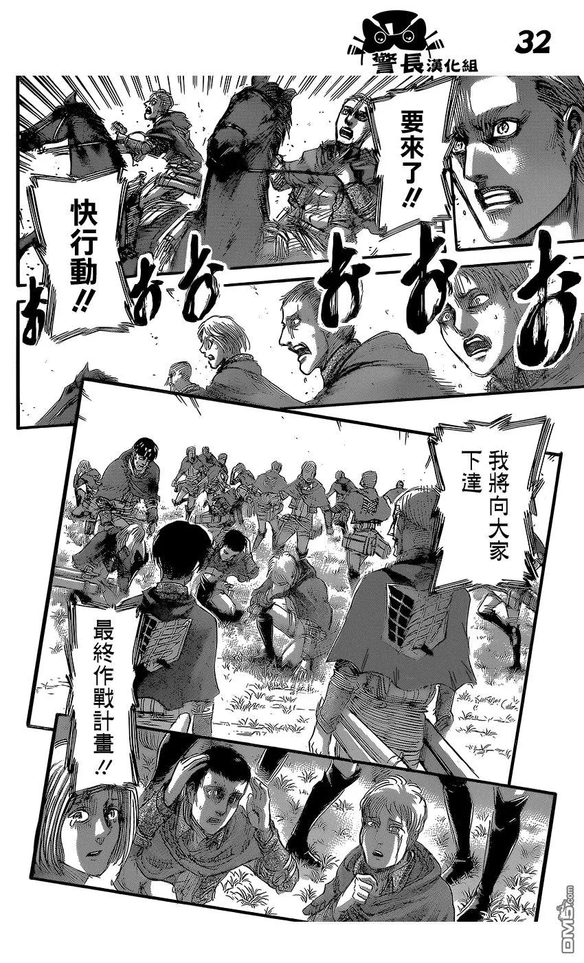第32页