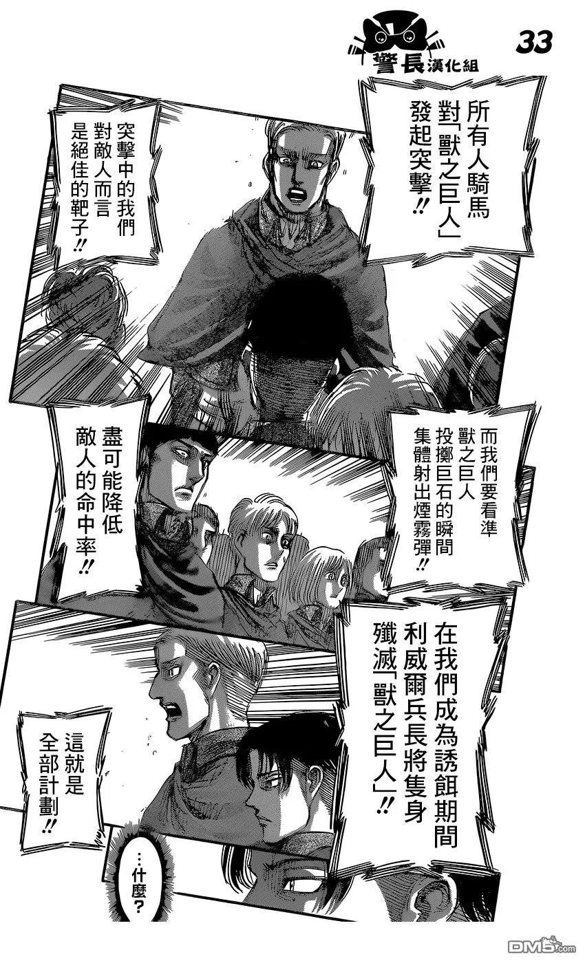 第33页