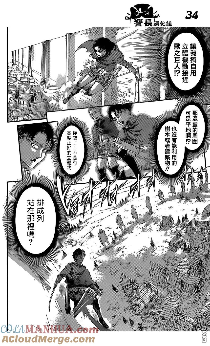 第34页