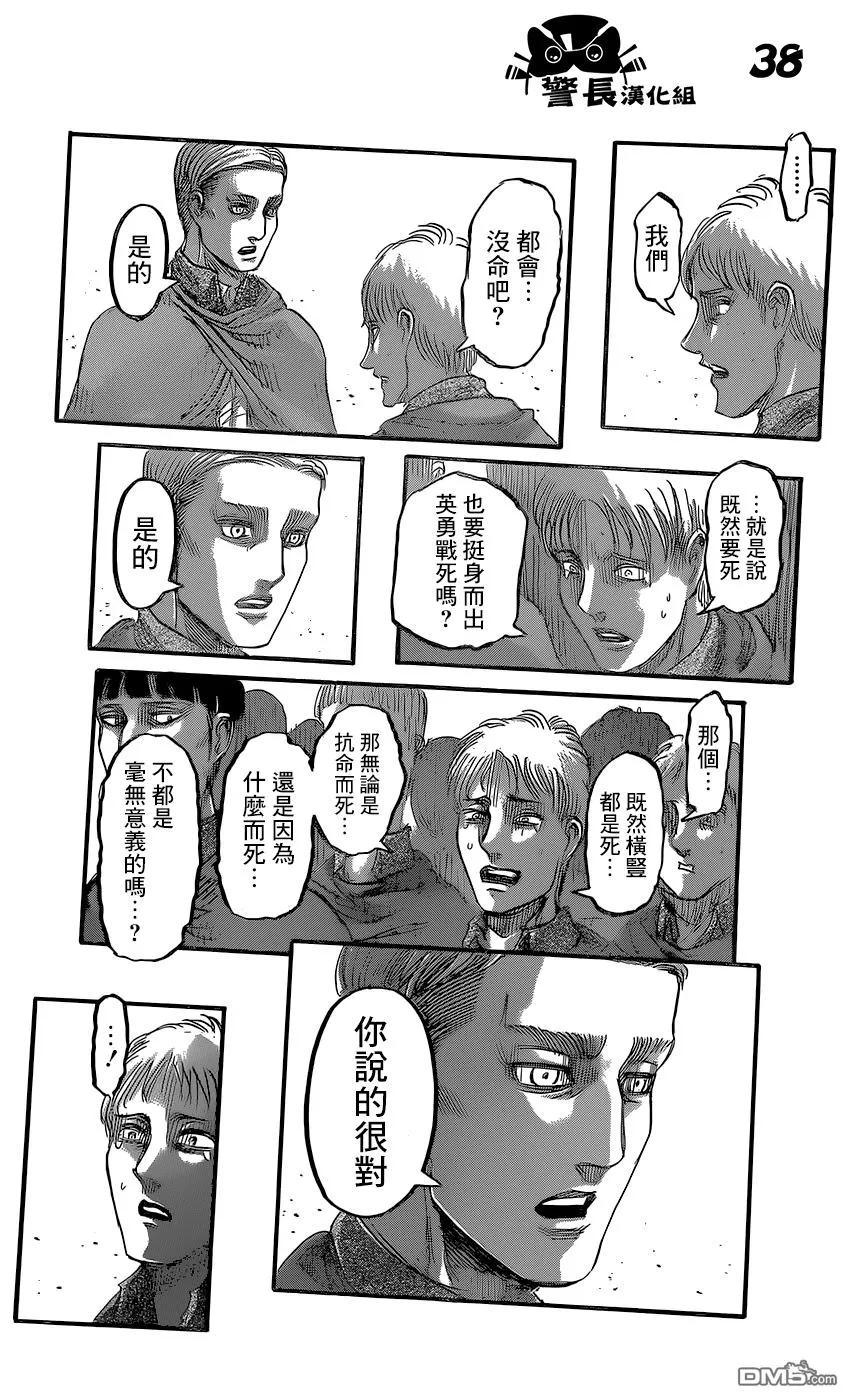 第38页