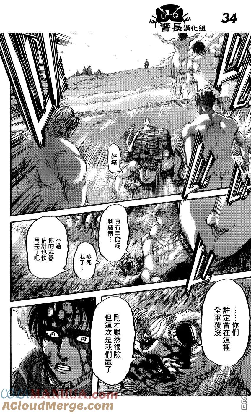 第33页