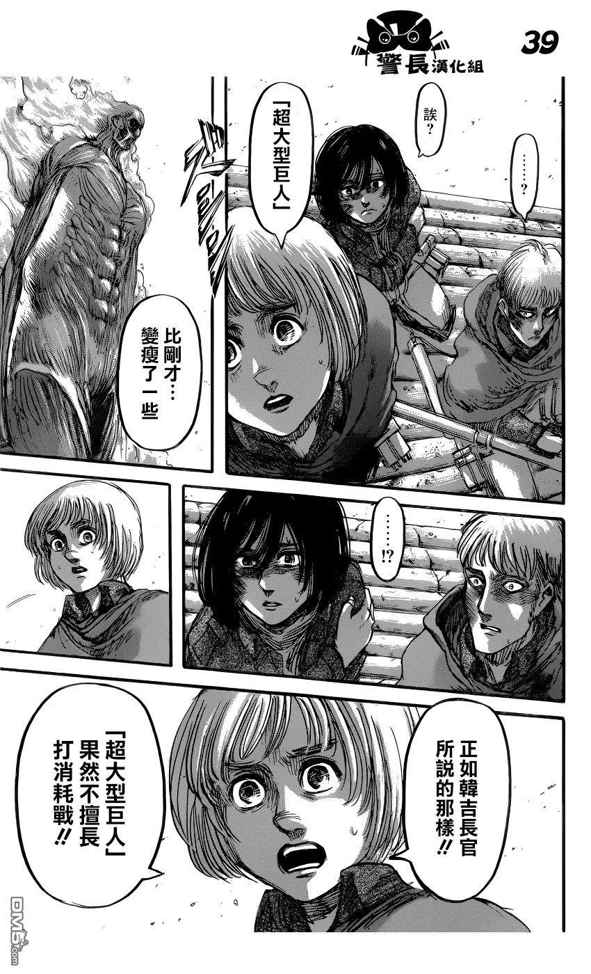 第38页