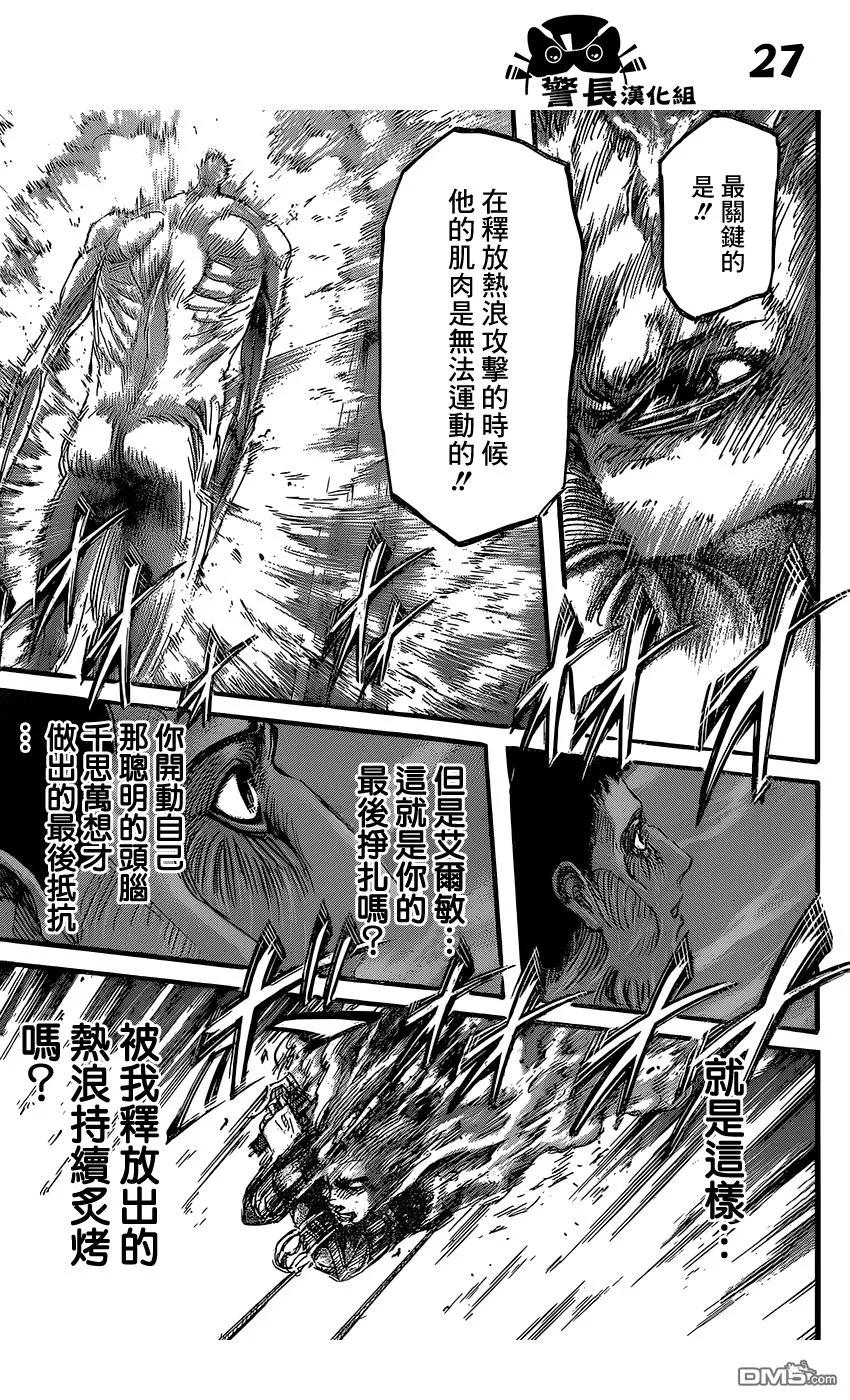 第25页