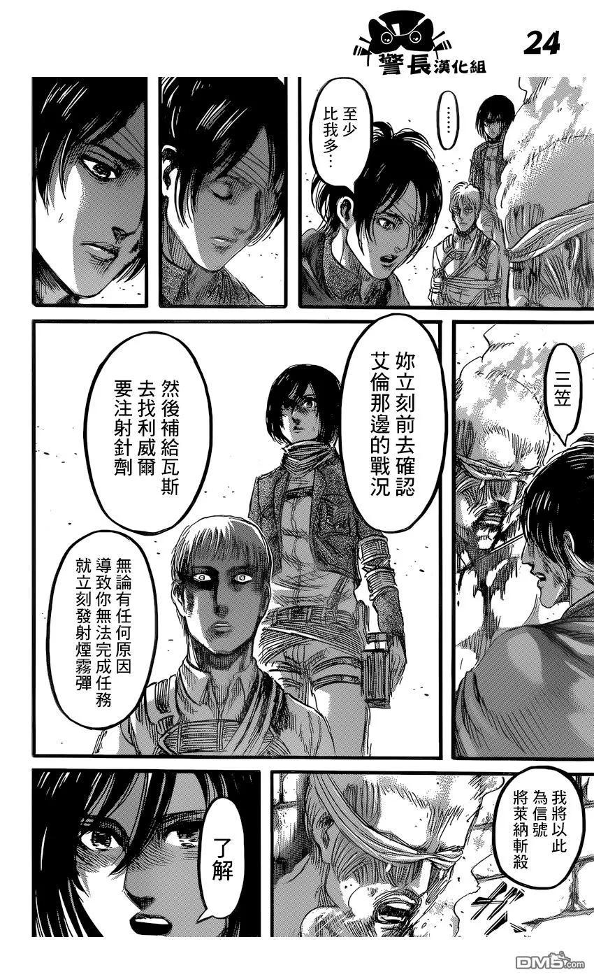 第24页