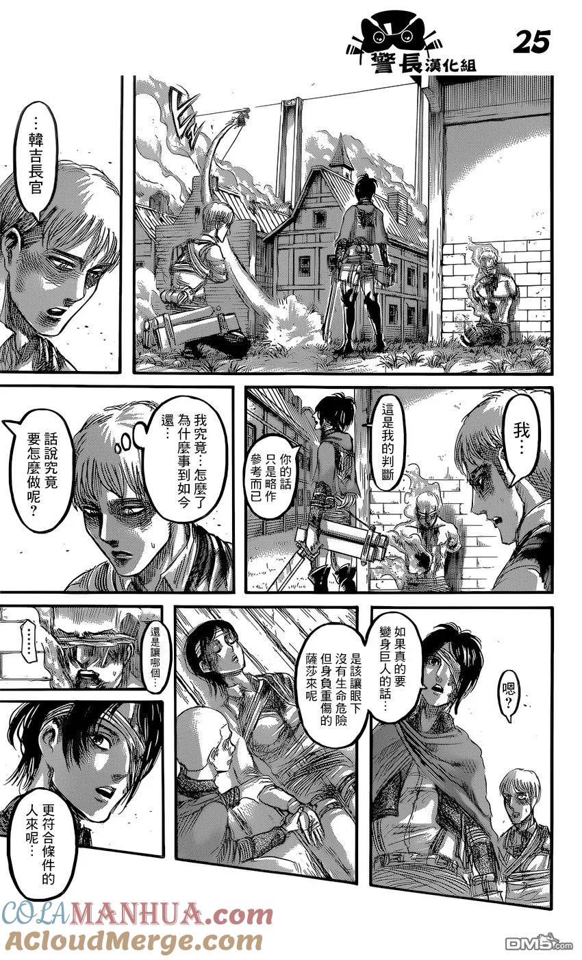 第25页