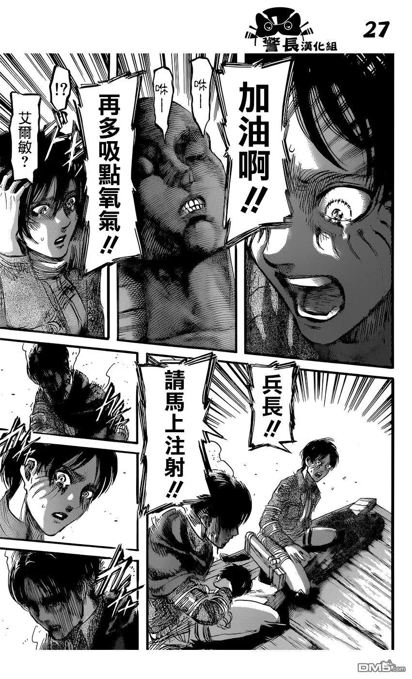 第27页