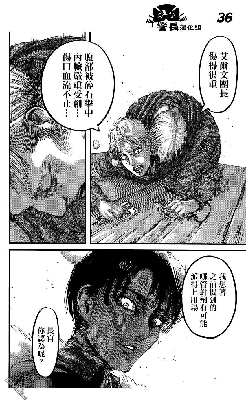第36页