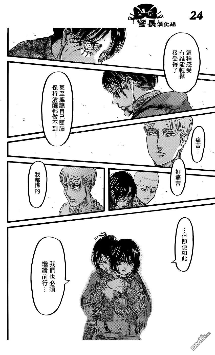 第24页