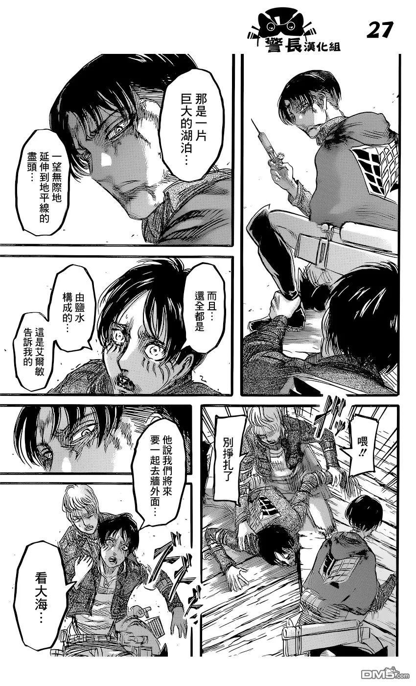第27页