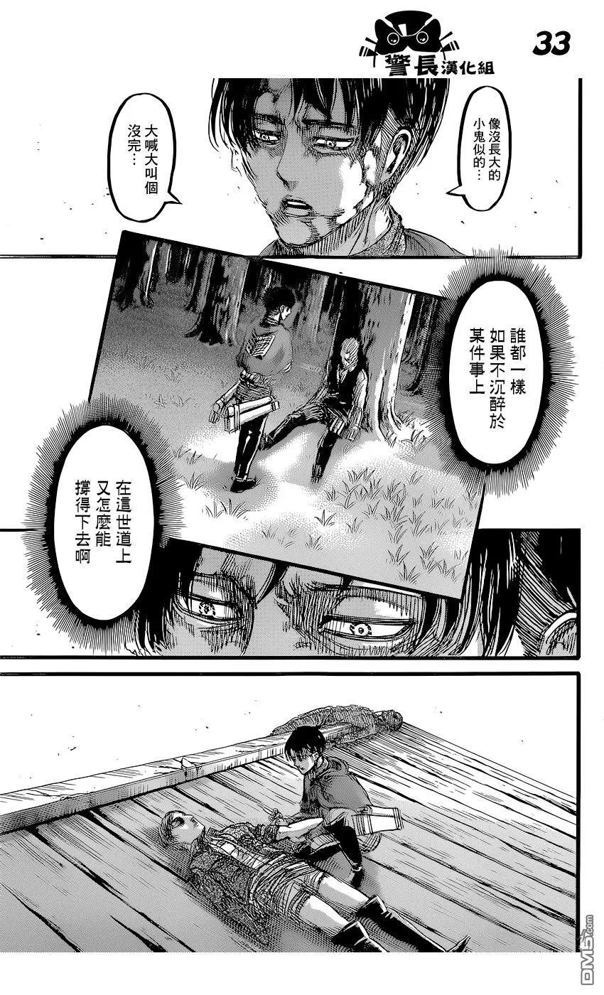 第33页