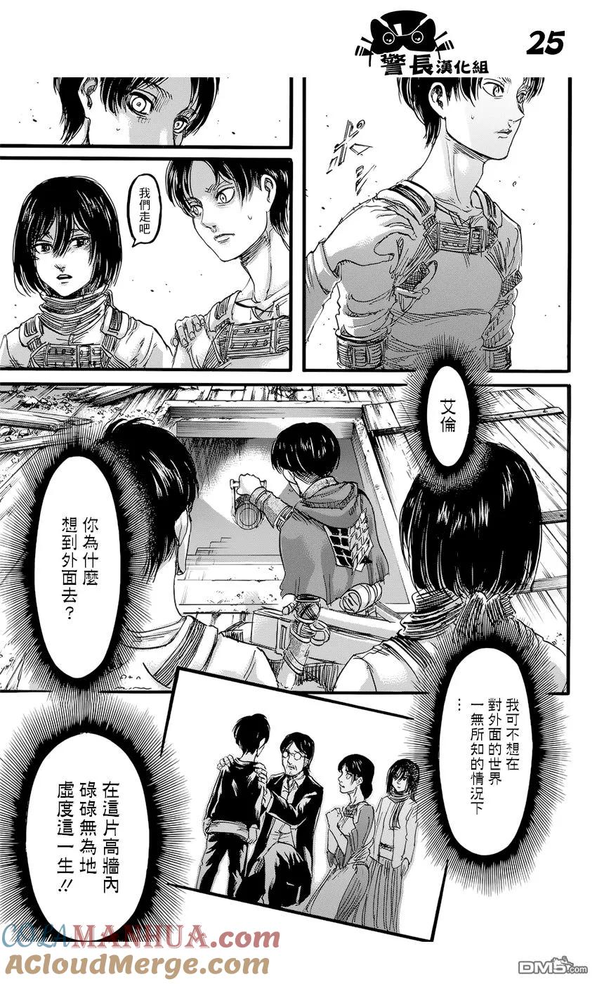 第25页
