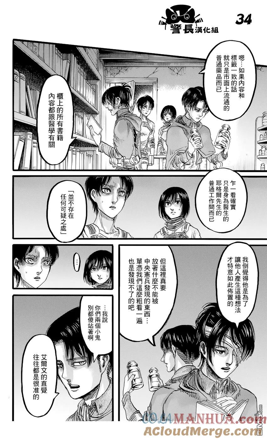 第33页