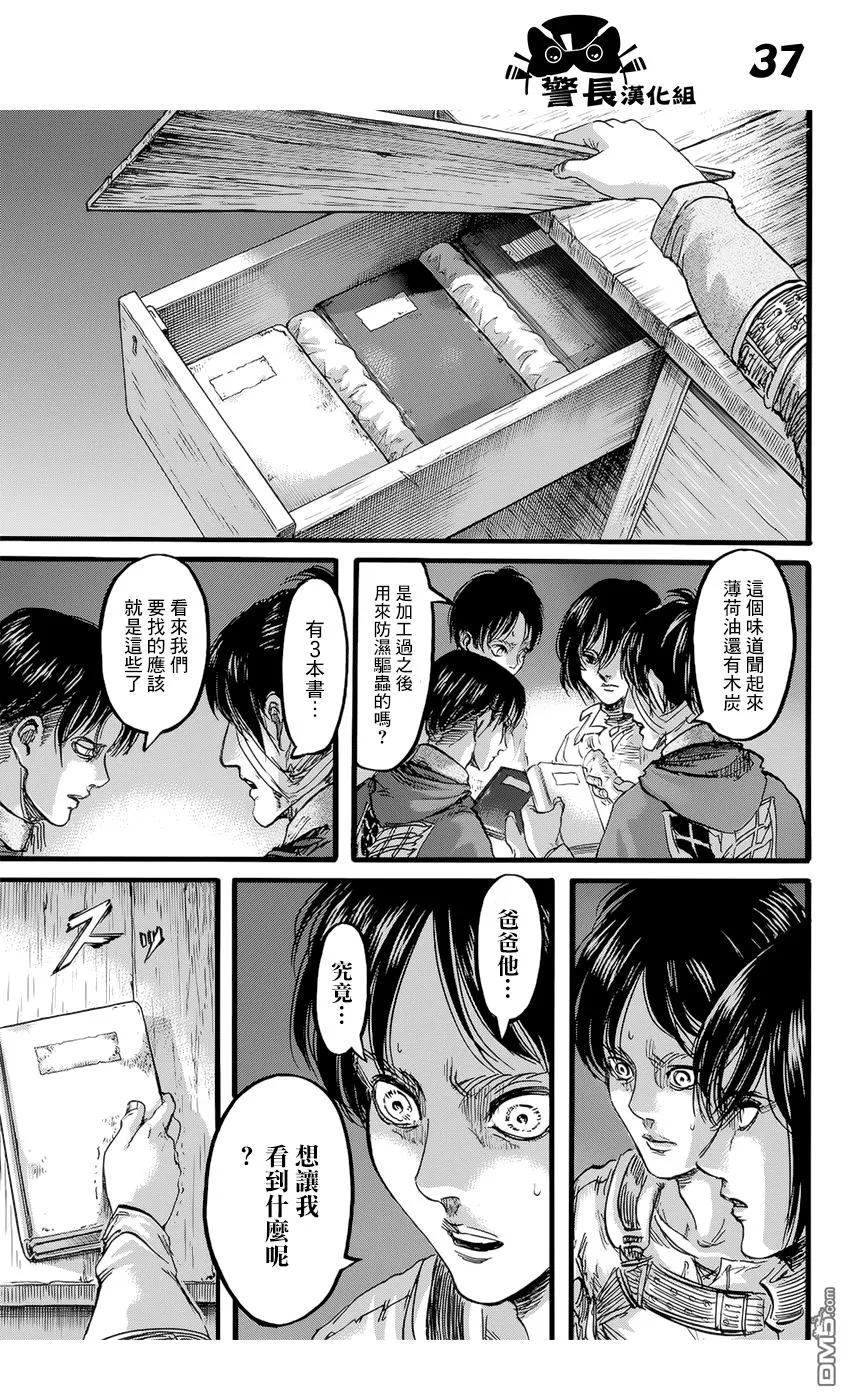 第36页