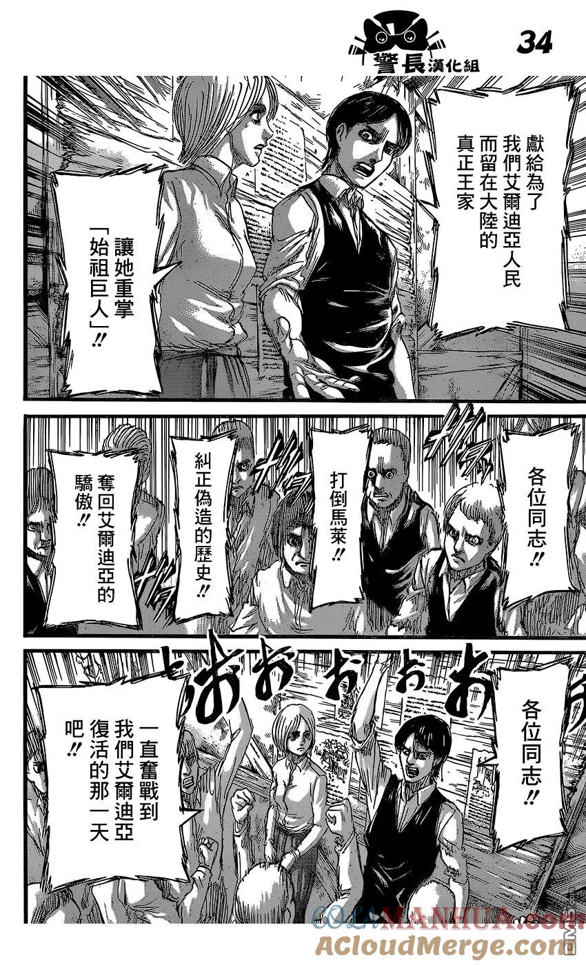 第33页