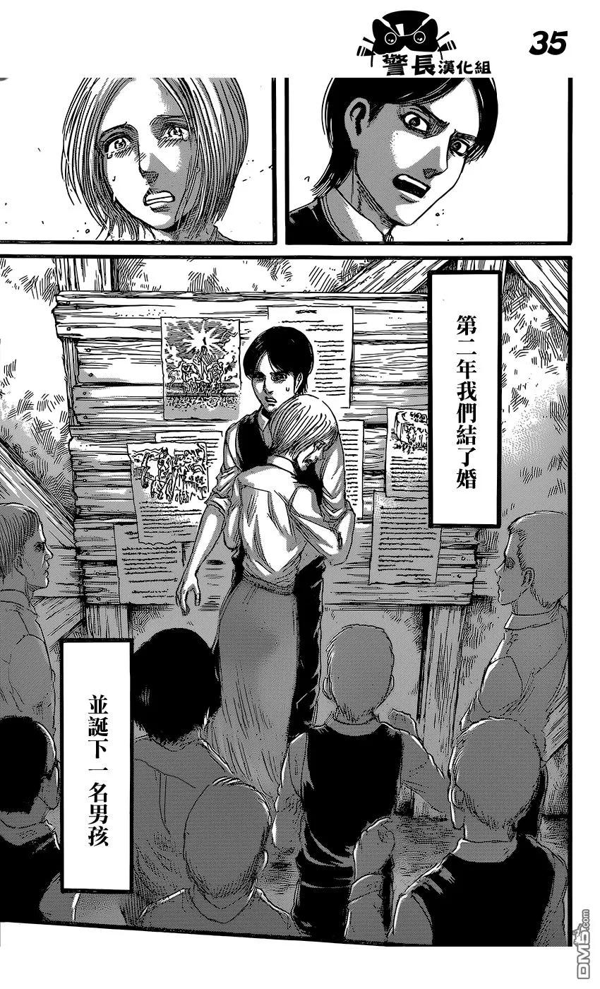 第34页