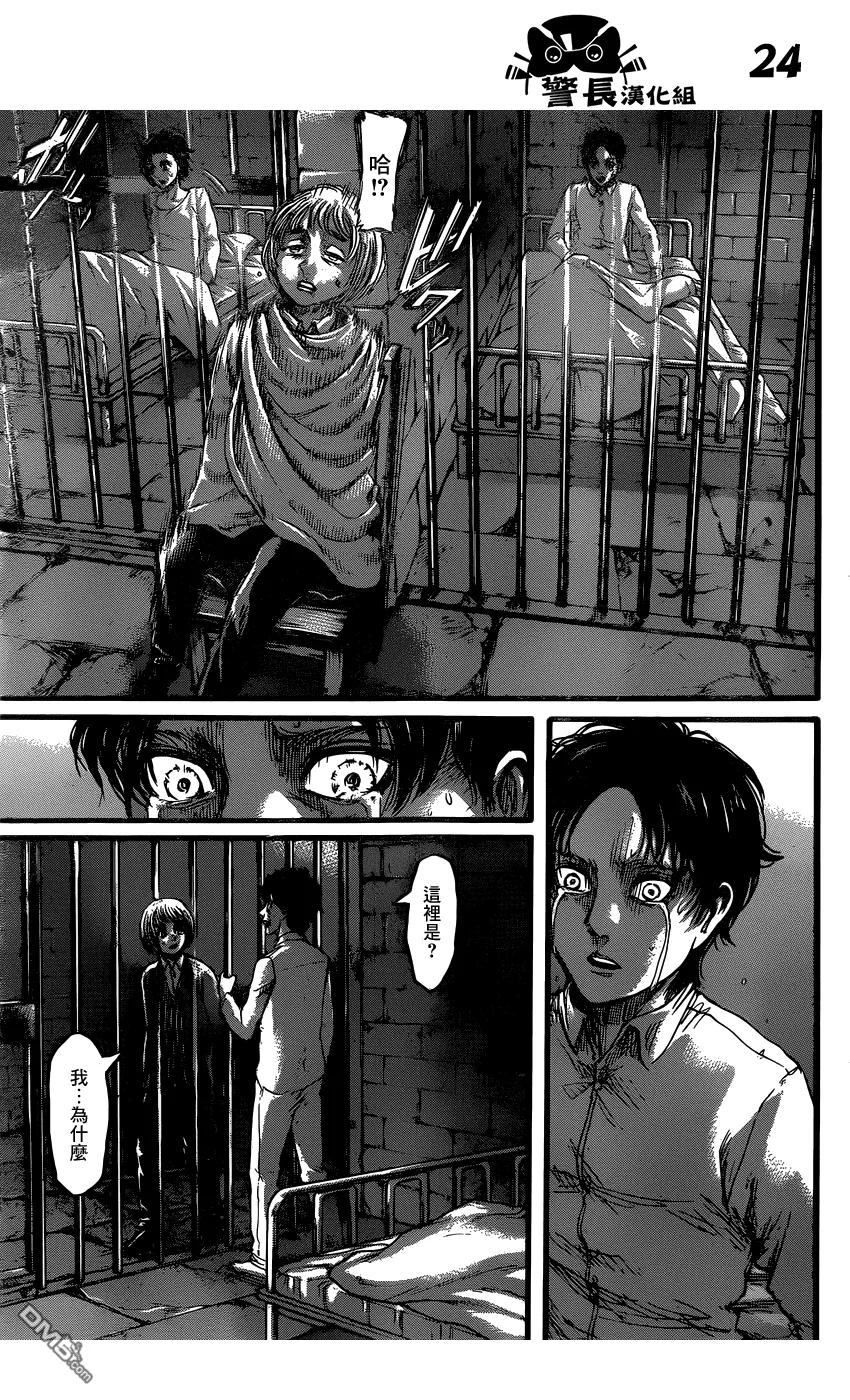 第24页
