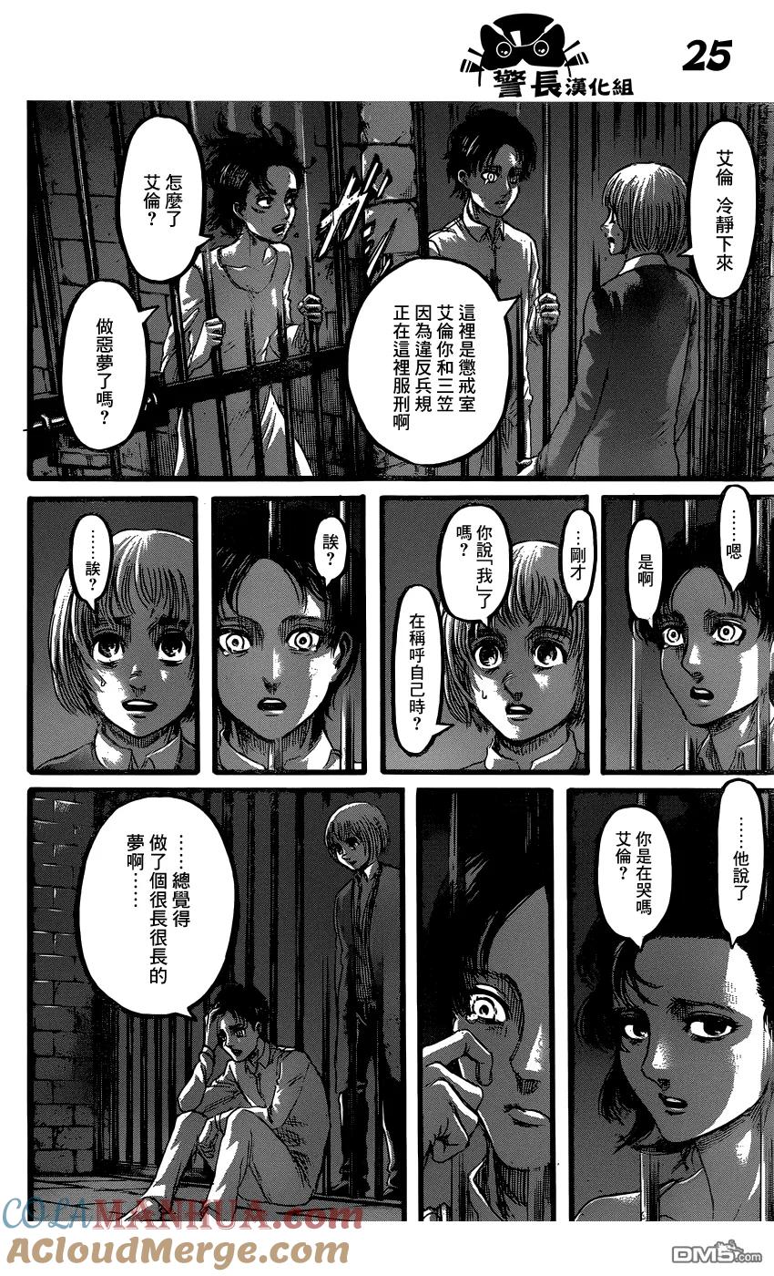 第25页