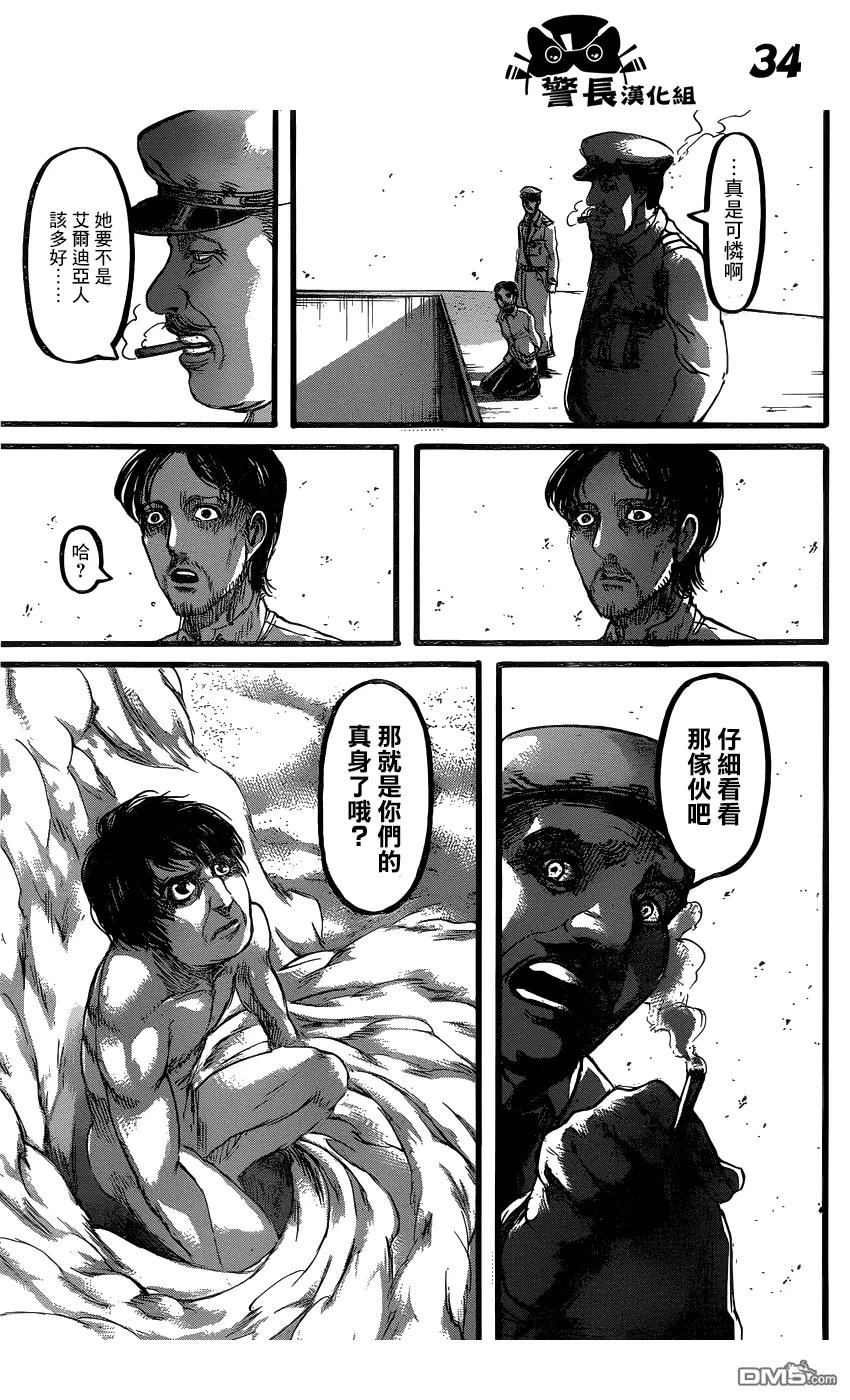 第34页