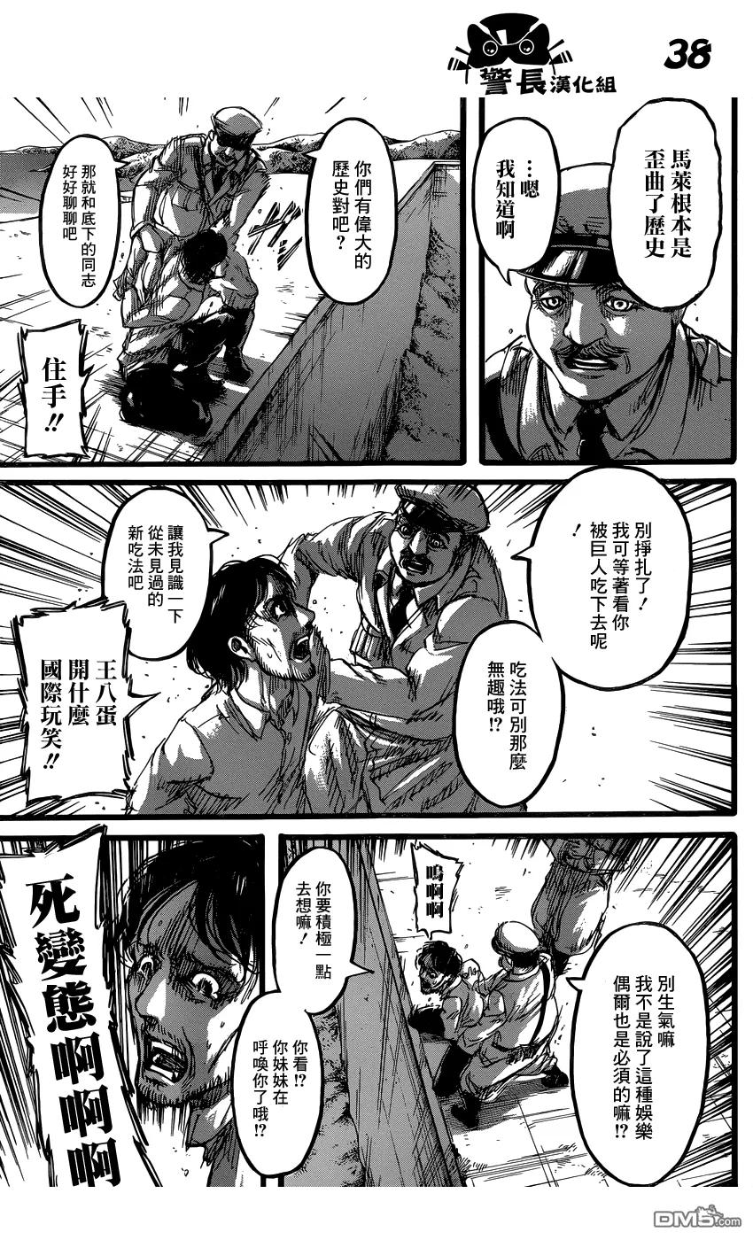 第38页
