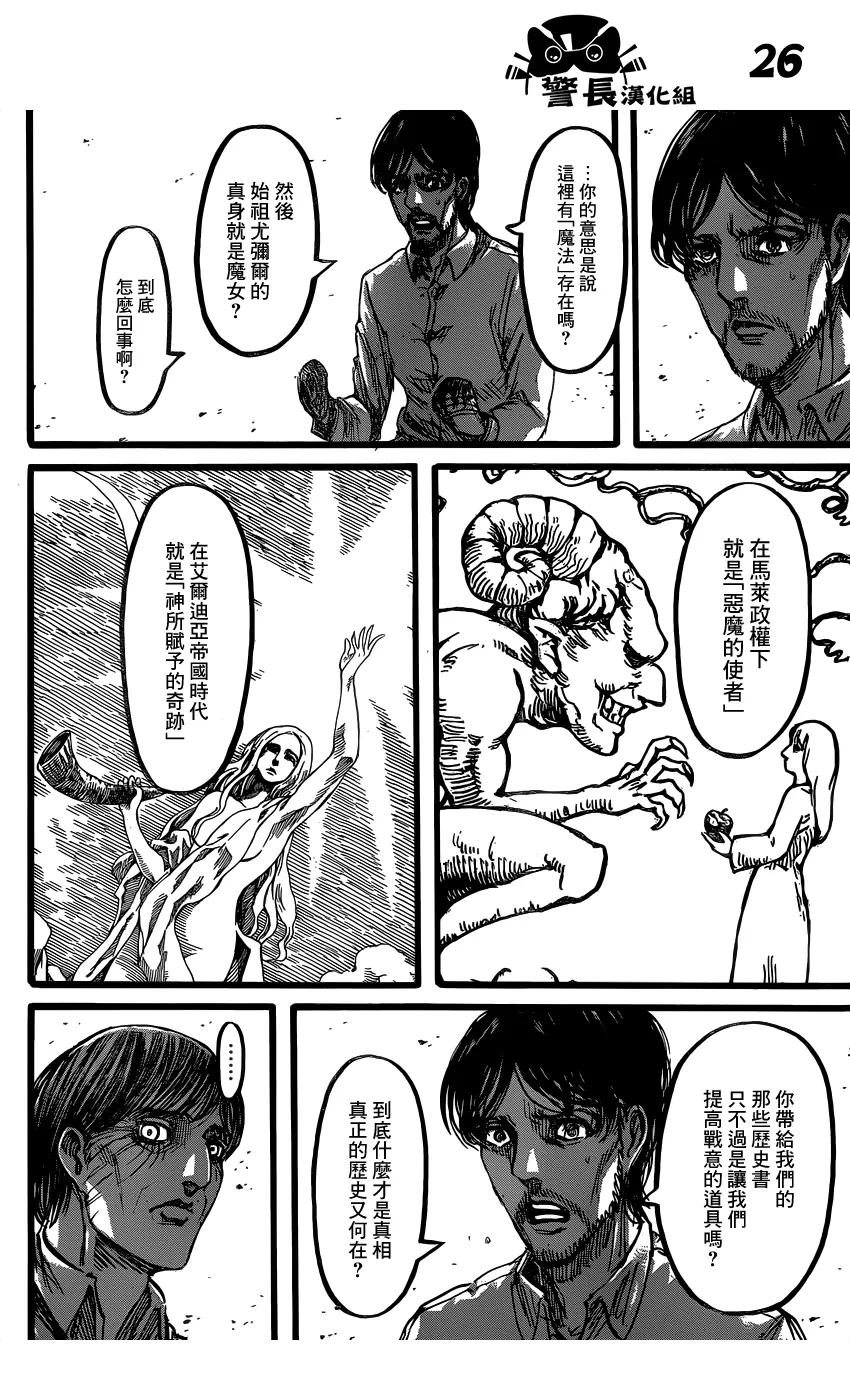 第26页