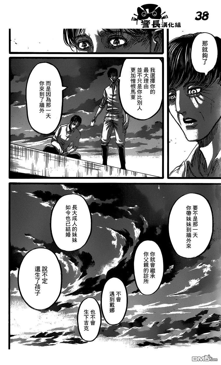第38页