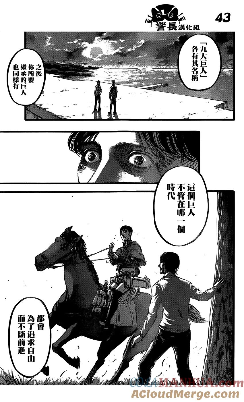 第43页
