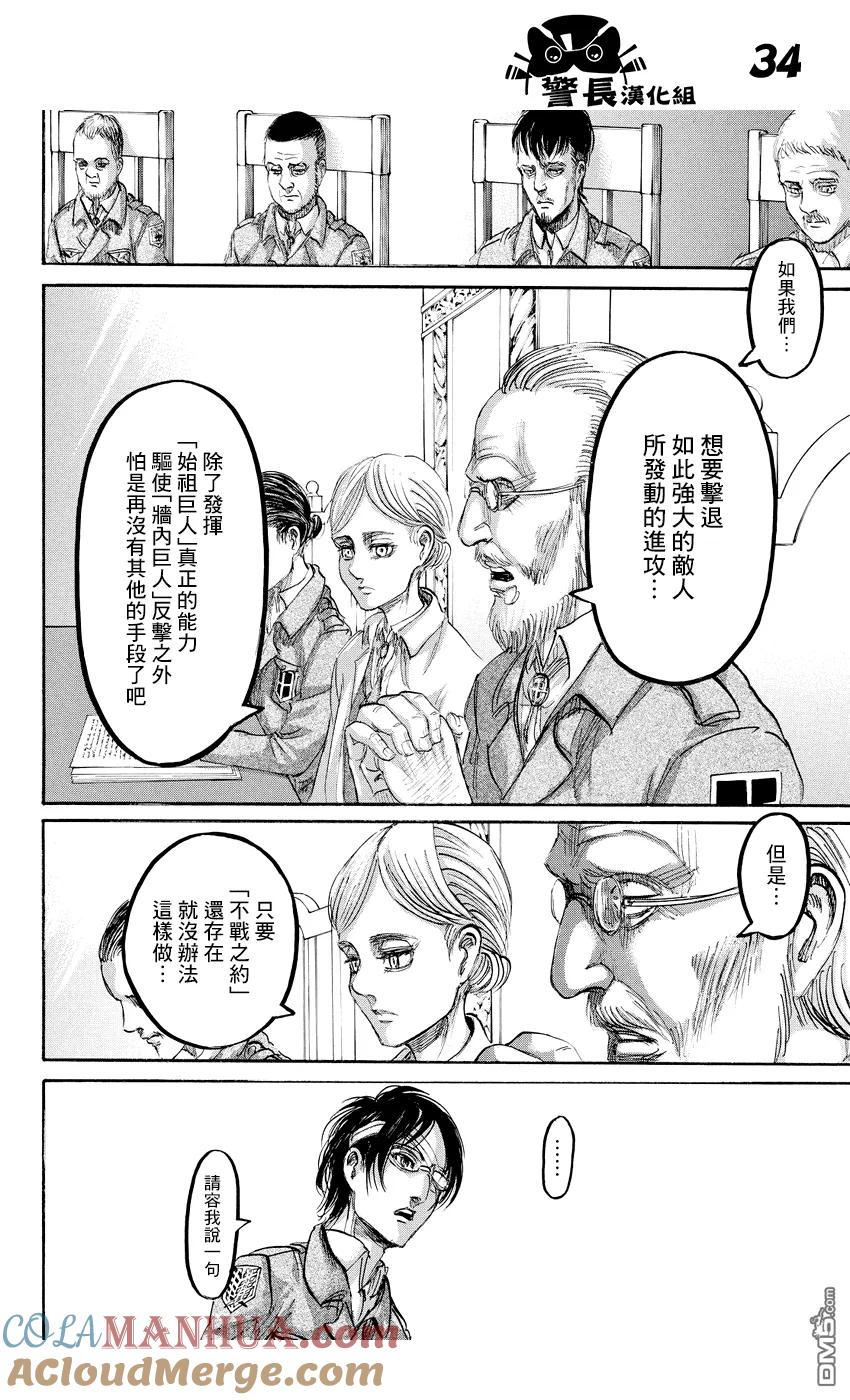 第34页