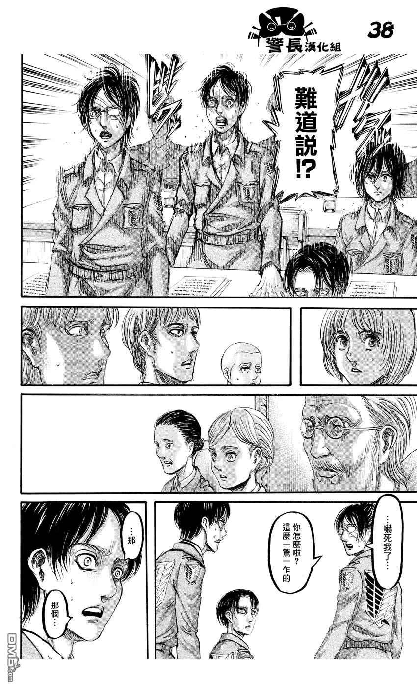 第38页