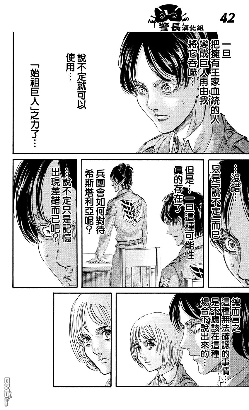 第42页