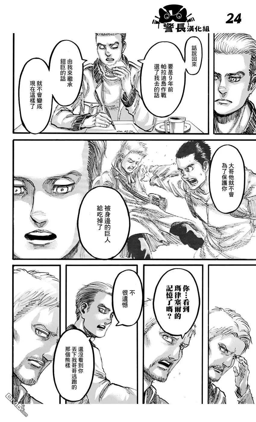 第24页