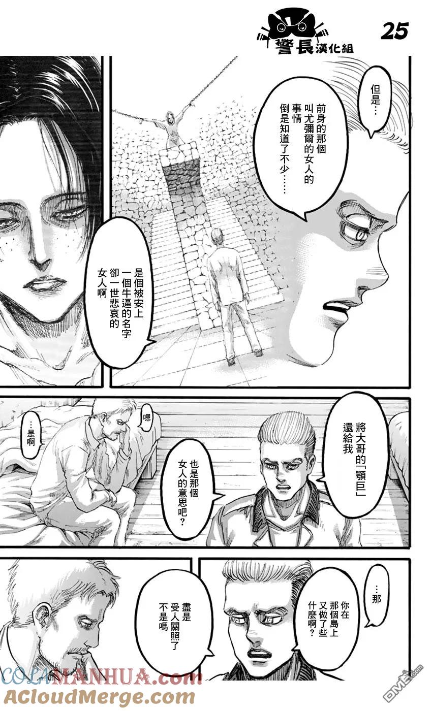 第25页