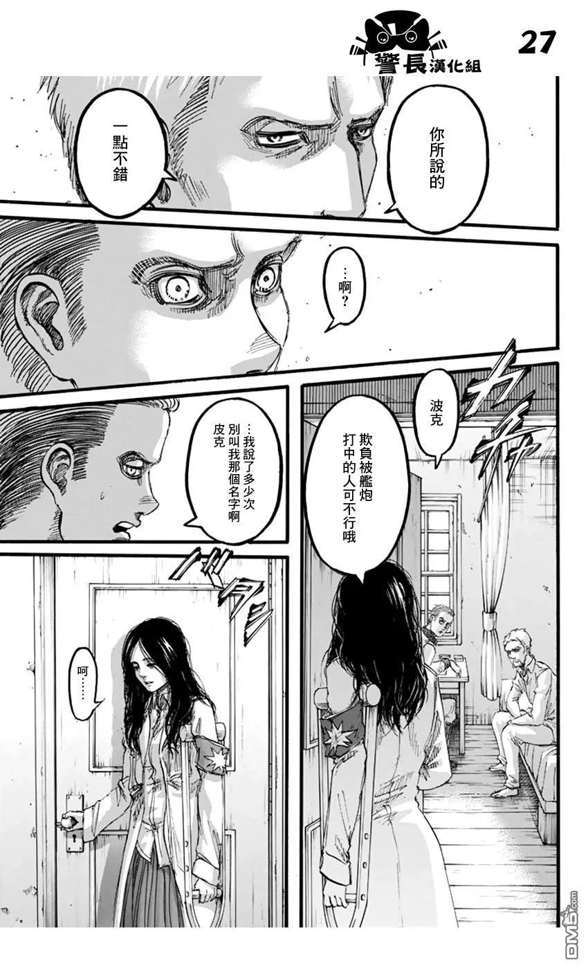 第27页