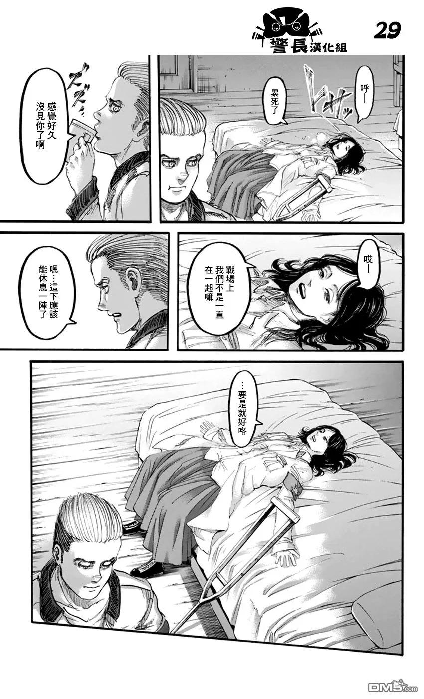 第29页