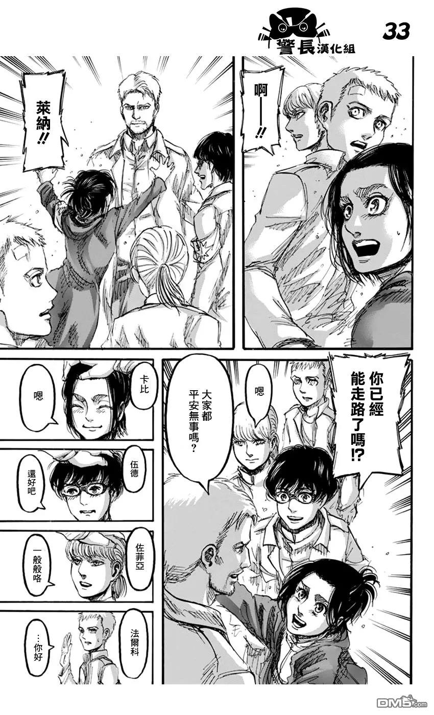 第33页