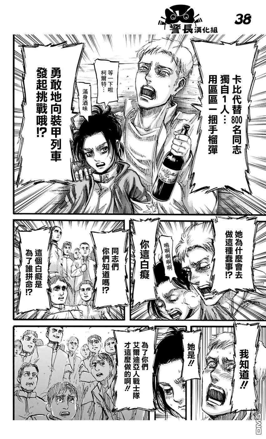 第38页