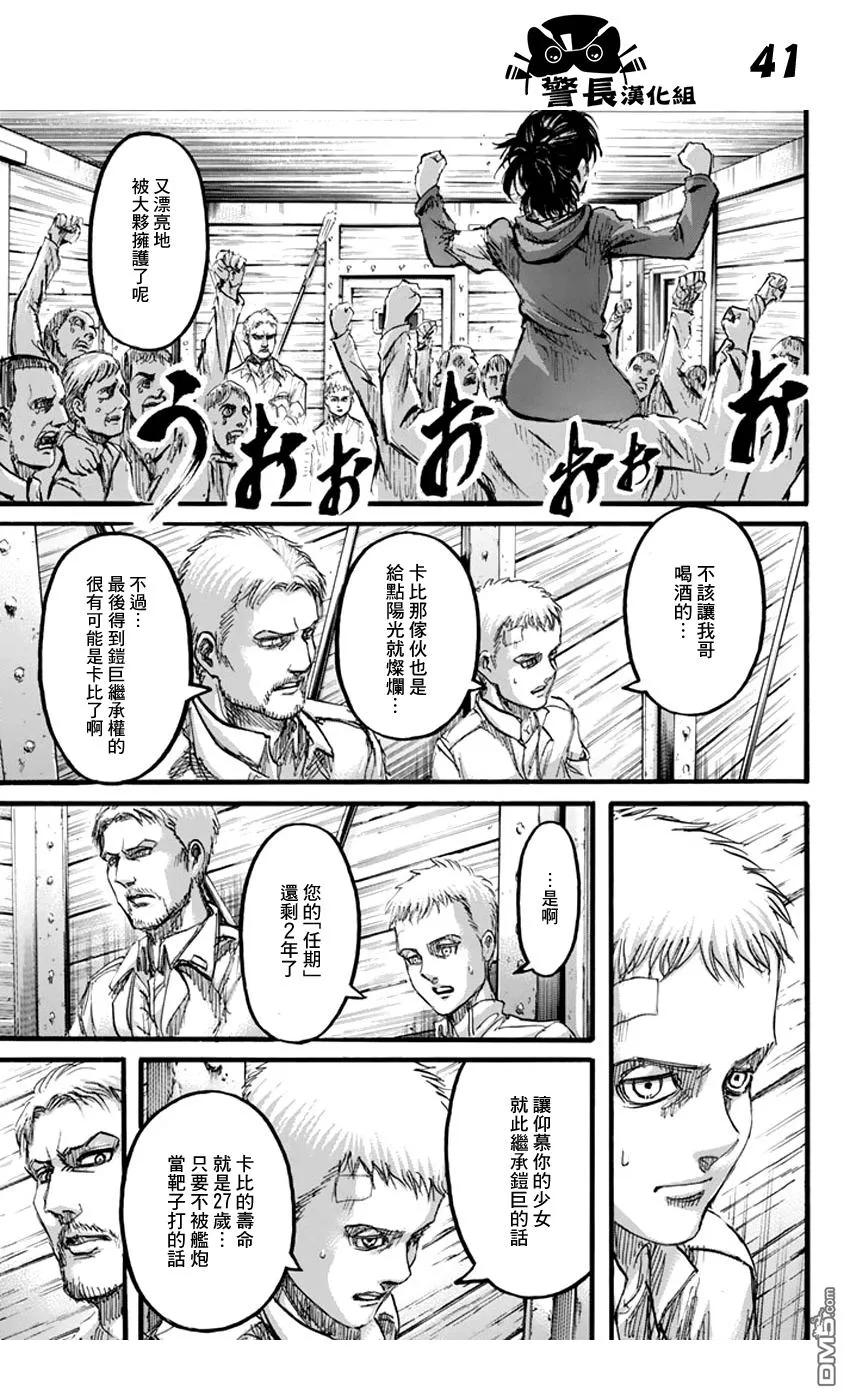 第41页