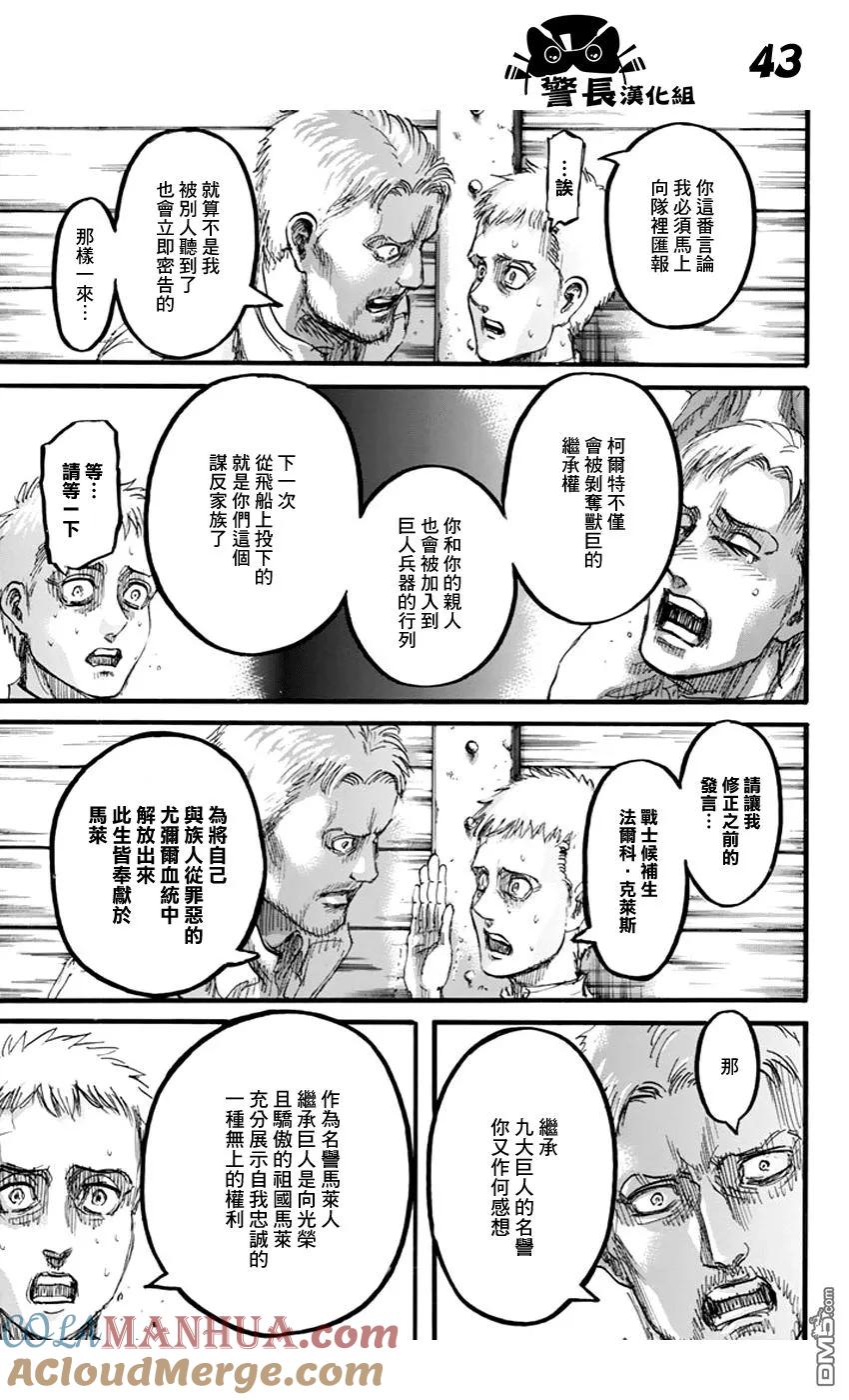第43页