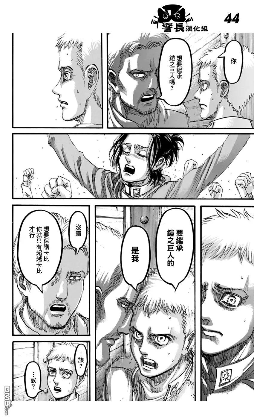 第44页