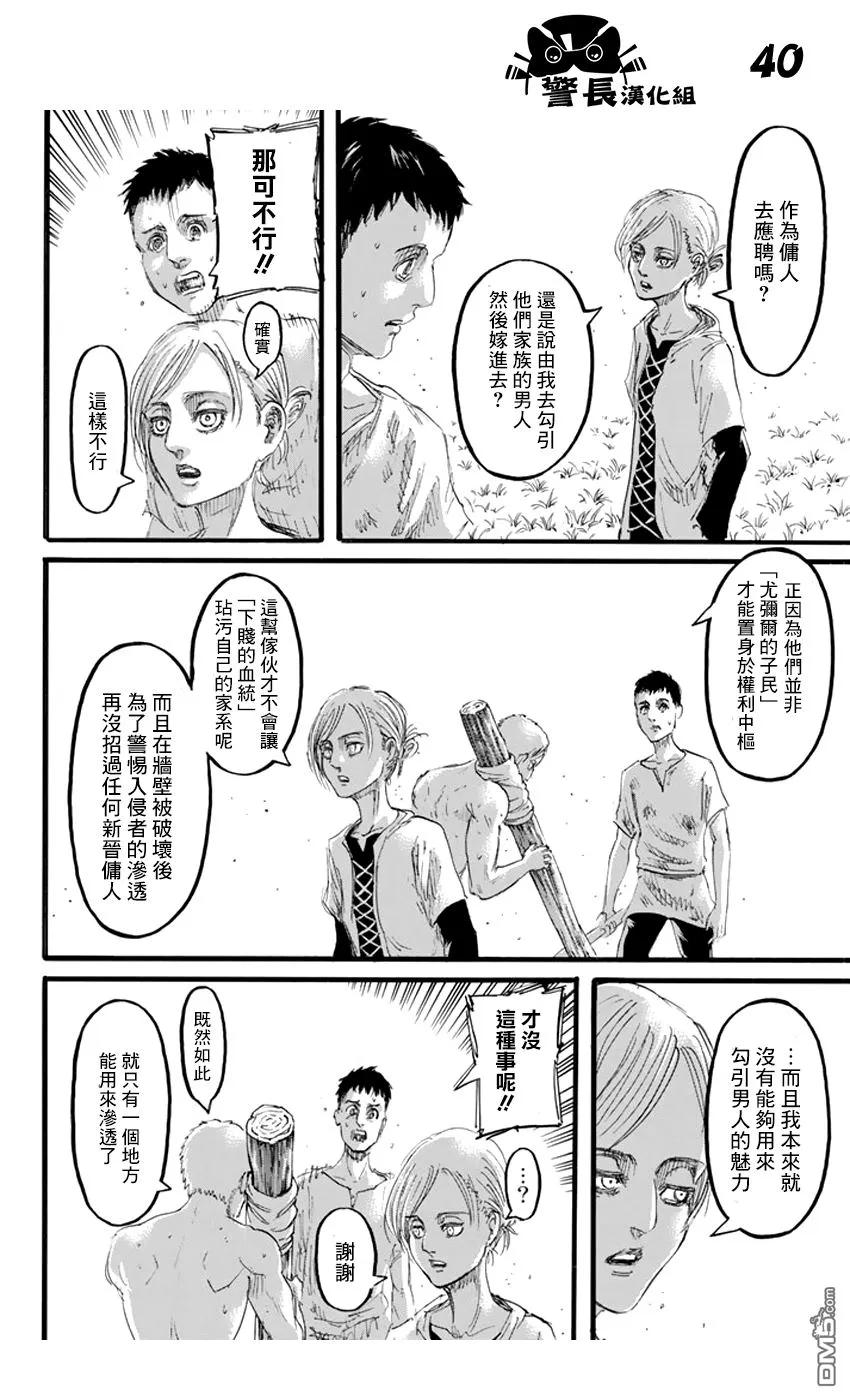 第38页